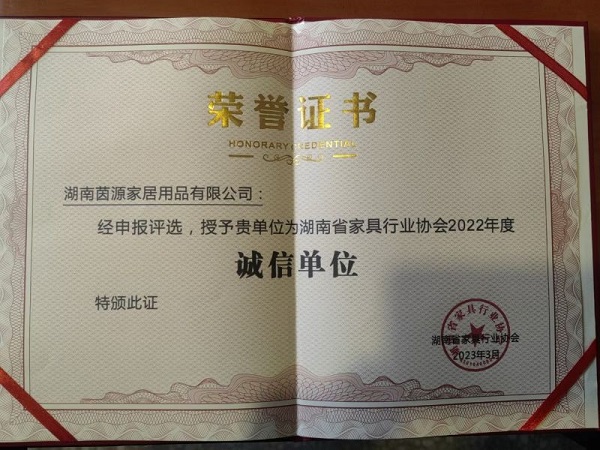 2021年12月10日在湖南省小微企業質量管理體系認證表彰大會上頒發質量管理體系認證證書
